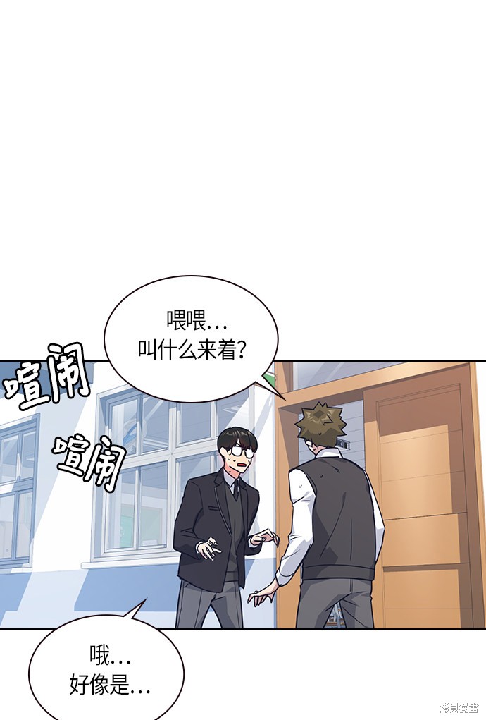 《痞子学霸》漫画最新章节第13话免费下拉式在线观看章节第【45】张图片