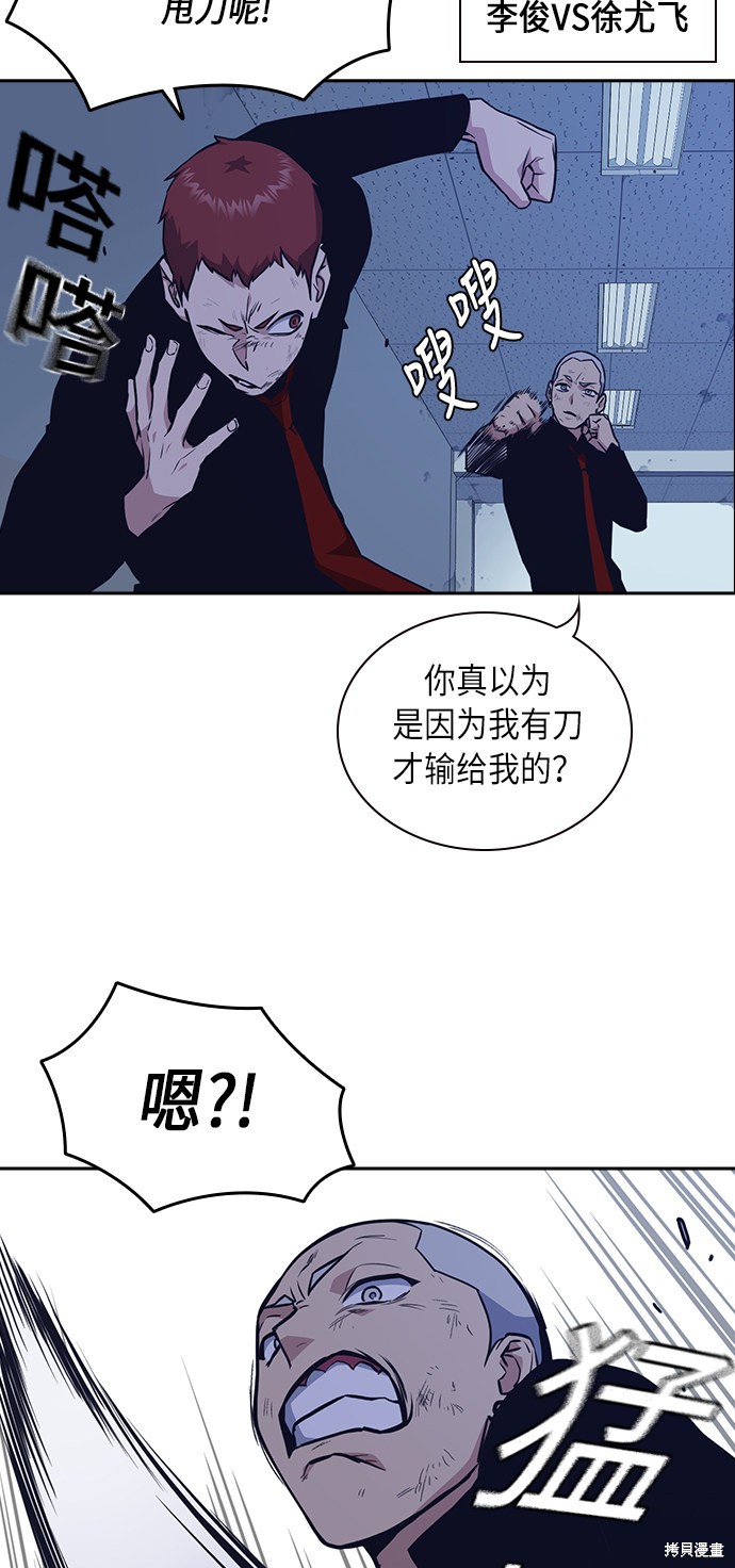 《痞子学霸》漫画最新章节第59话免费下拉式在线观看章节第【41】张图片