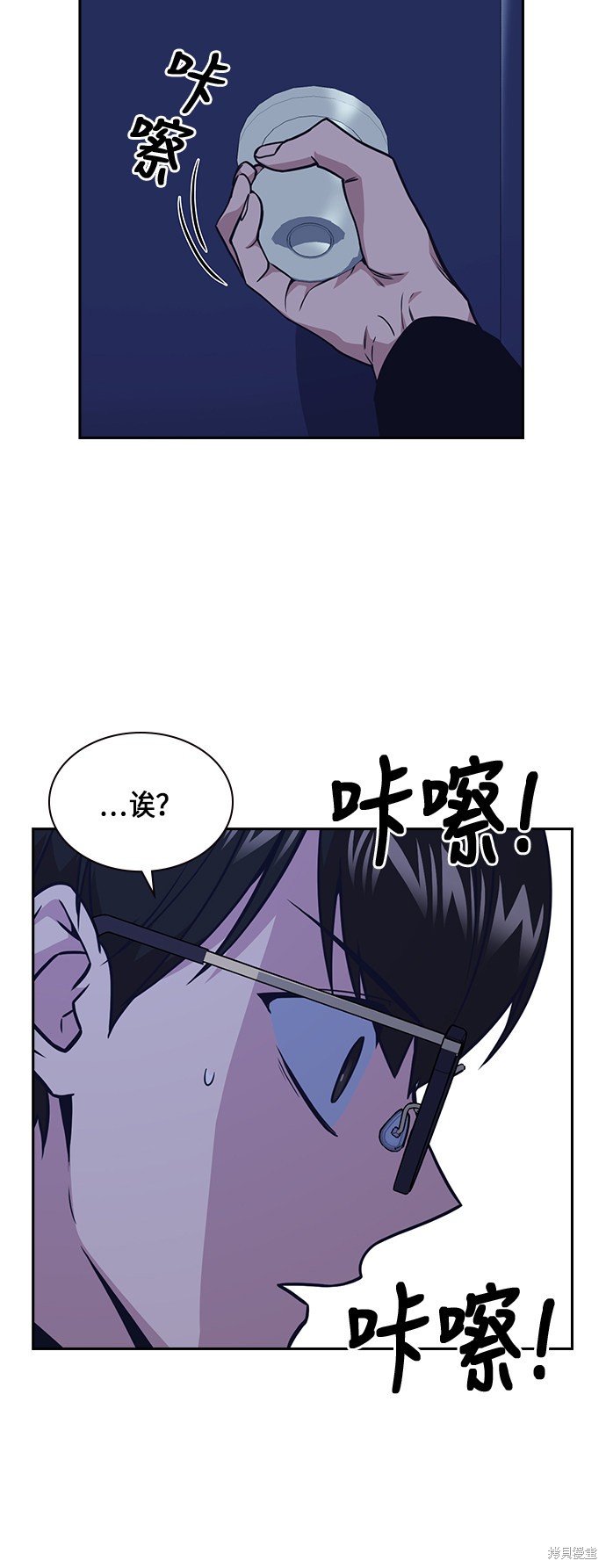 《痞子学霸》漫画最新章节第57话免费下拉式在线观看章节第【46】张图片