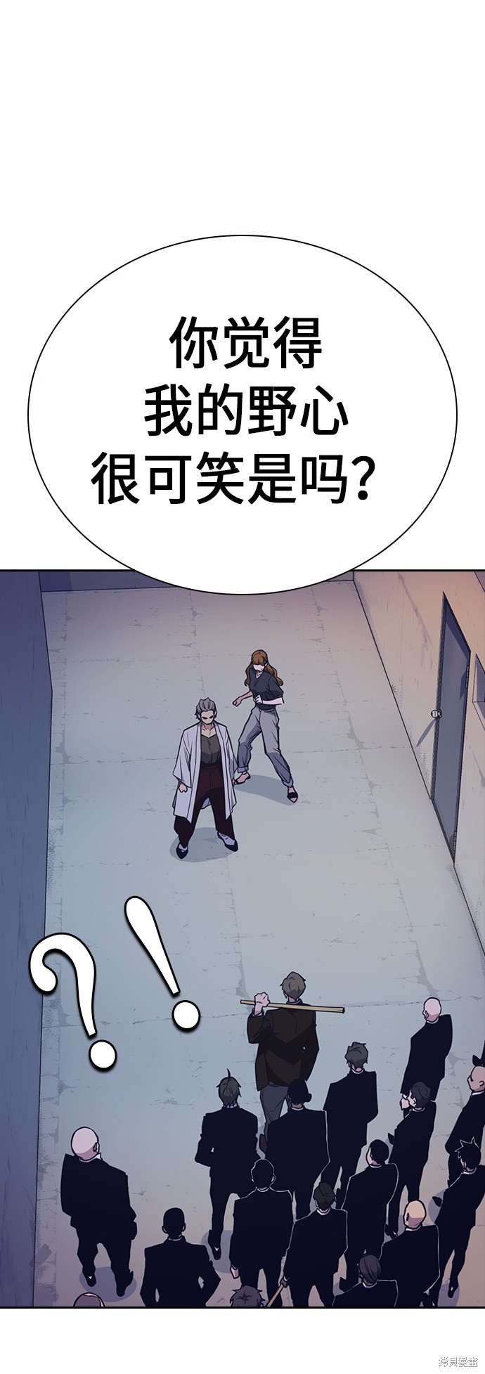 《痞子学霸》漫画最新章节第84话免费下拉式在线观看章节第【52】张图片