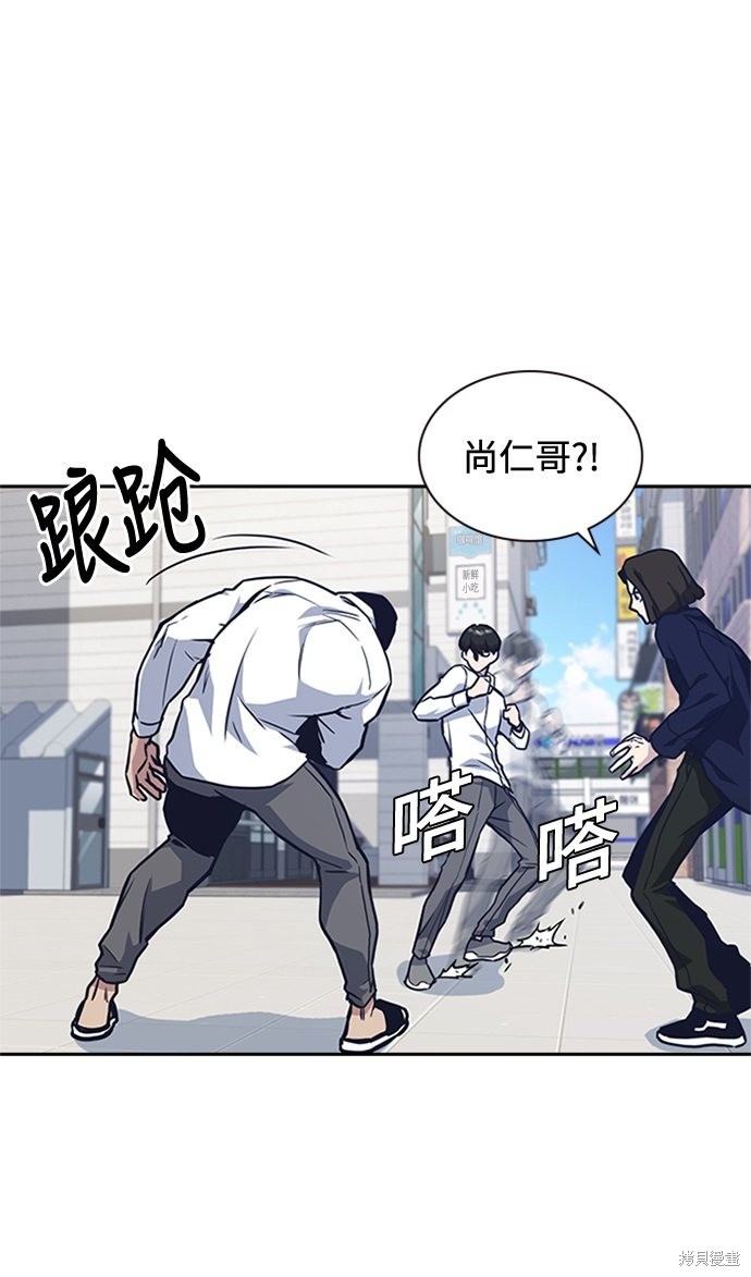 《痞子学霸》漫画最新章节第47话免费下拉式在线观看章节第【43】张图片