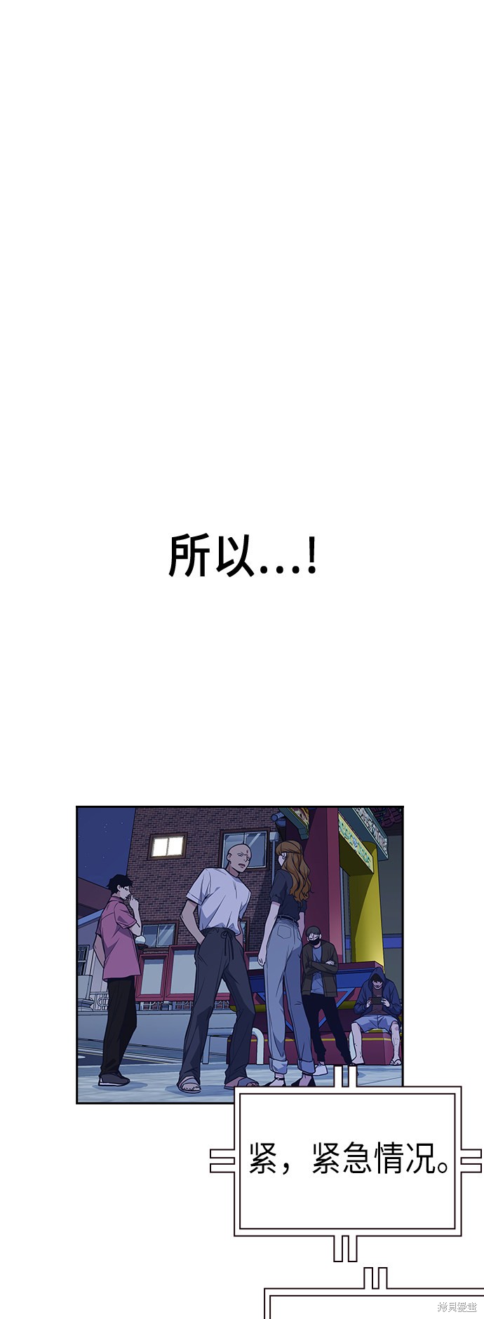 《痞子学霸》漫画最新章节第77话免费下拉式在线观看章节第【25】张图片