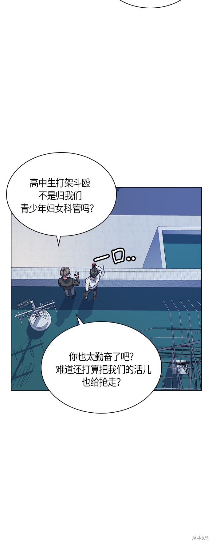 《痞子学霸》漫画最新章节第26话免费下拉式在线观看章节第【38】张图片