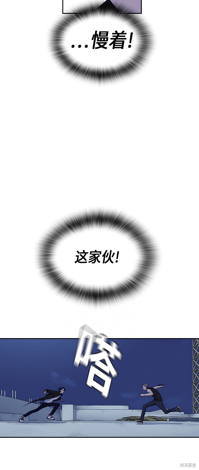 《痞子学霸》漫画最新章节第72话免费下拉式在线观看章节第【38】张图片