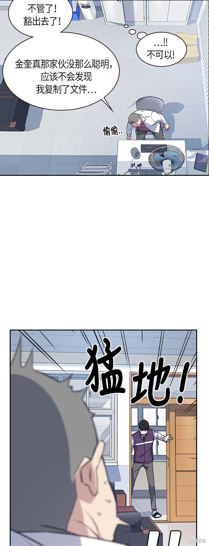 《痞子学霸》漫画最新章节第16话免费下拉式在线观看章节第【20】张图片