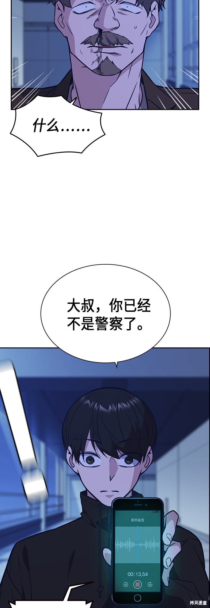 《痞子学霸》漫画最新章节第111话免费下拉式在线观看章节第【49】张图片