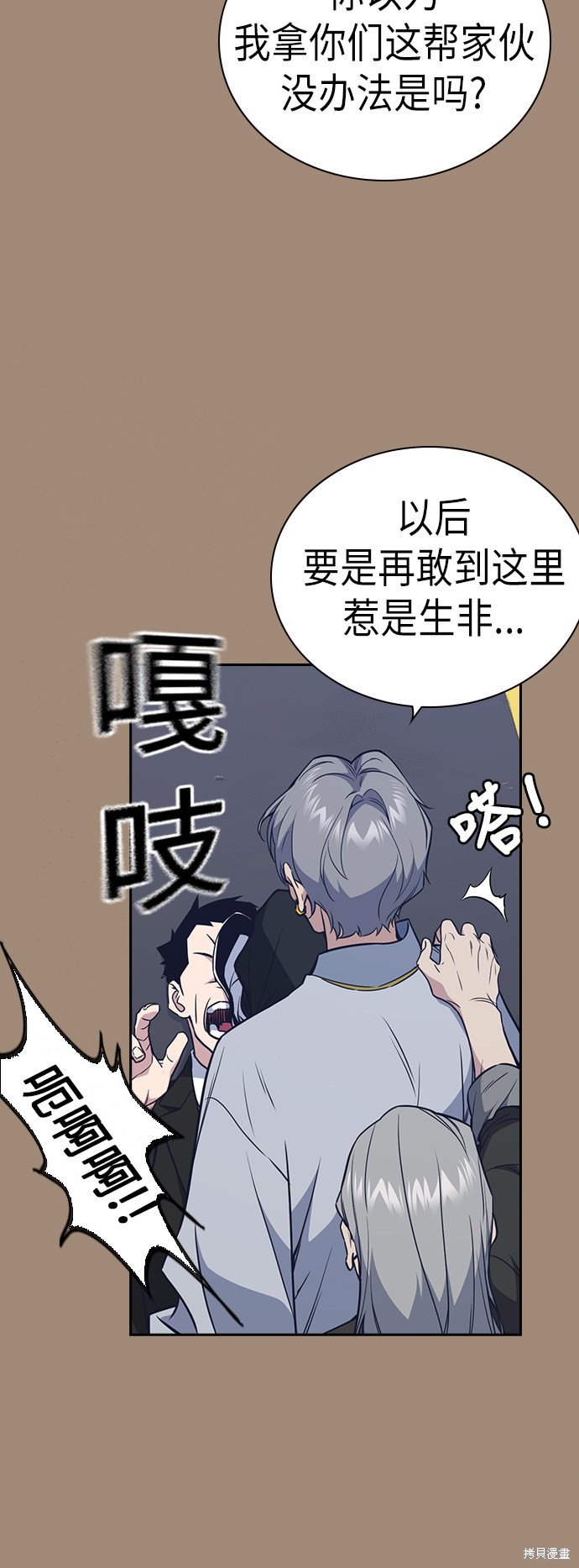 《痞子学霸》漫画最新章节第86话免费下拉式在线观看章节第【35】张图片