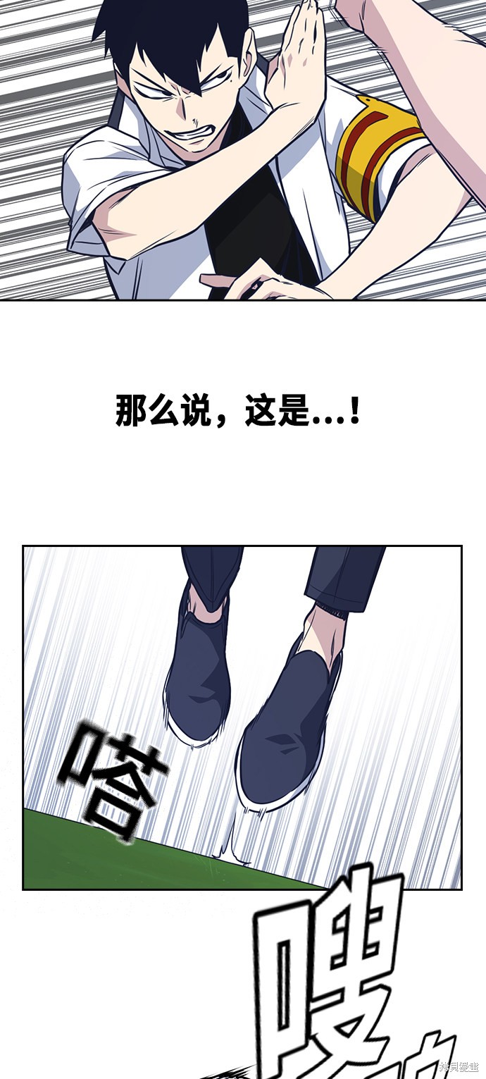 《痞子学霸》漫画最新章节第76话免费下拉式在线观看章节第【27】张图片