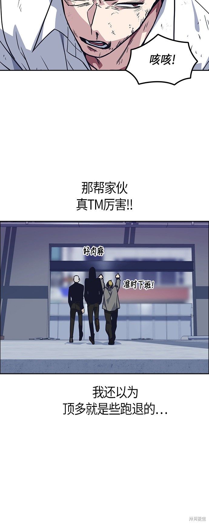 《痞子学霸》漫画最新章节第24话免费下拉式在线观看章节第【45】张图片