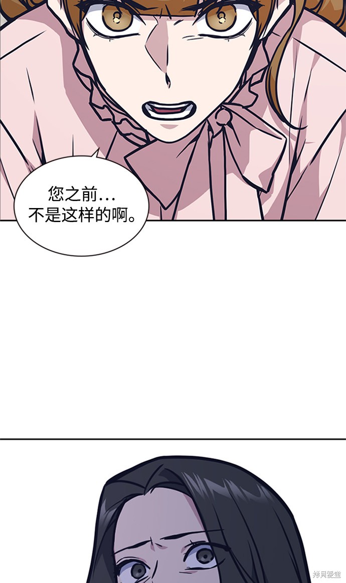 《痞子学霸》漫画最新章节第43话免费下拉式在线观看章节第【76】张图片