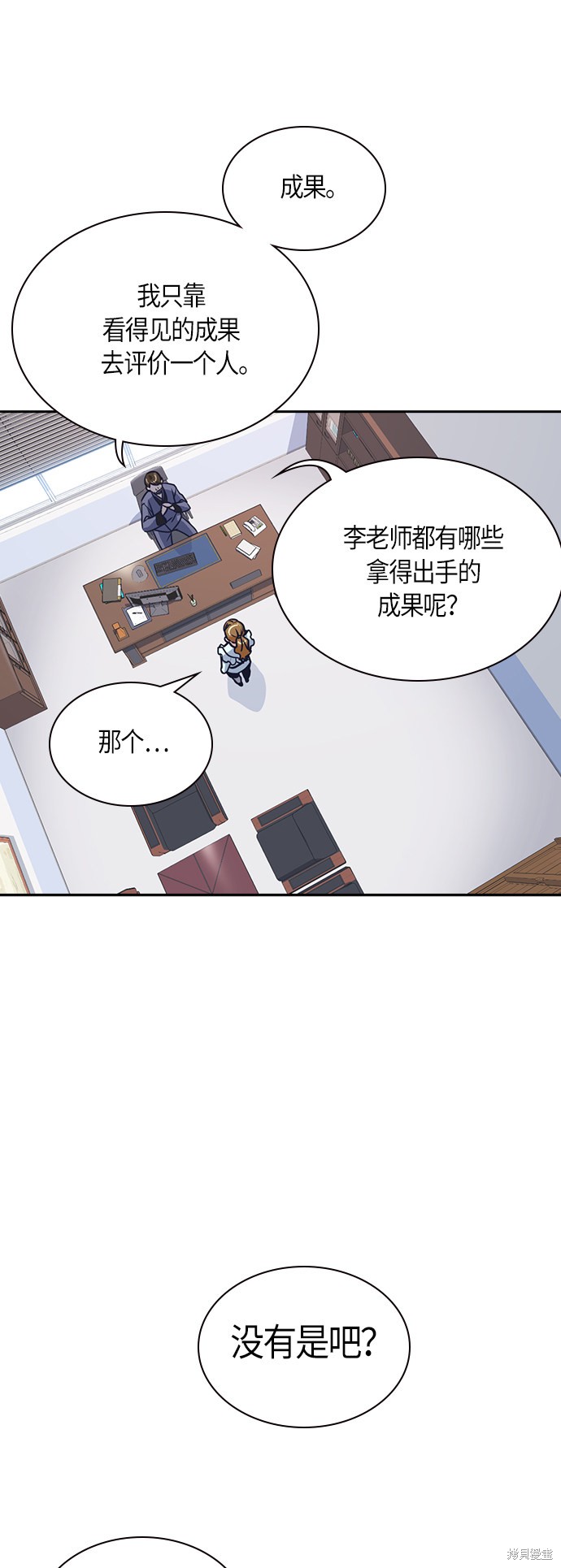 《痞子学霸》漫画最新章节第32话免费下拉式在线观看章节第【62】张图片