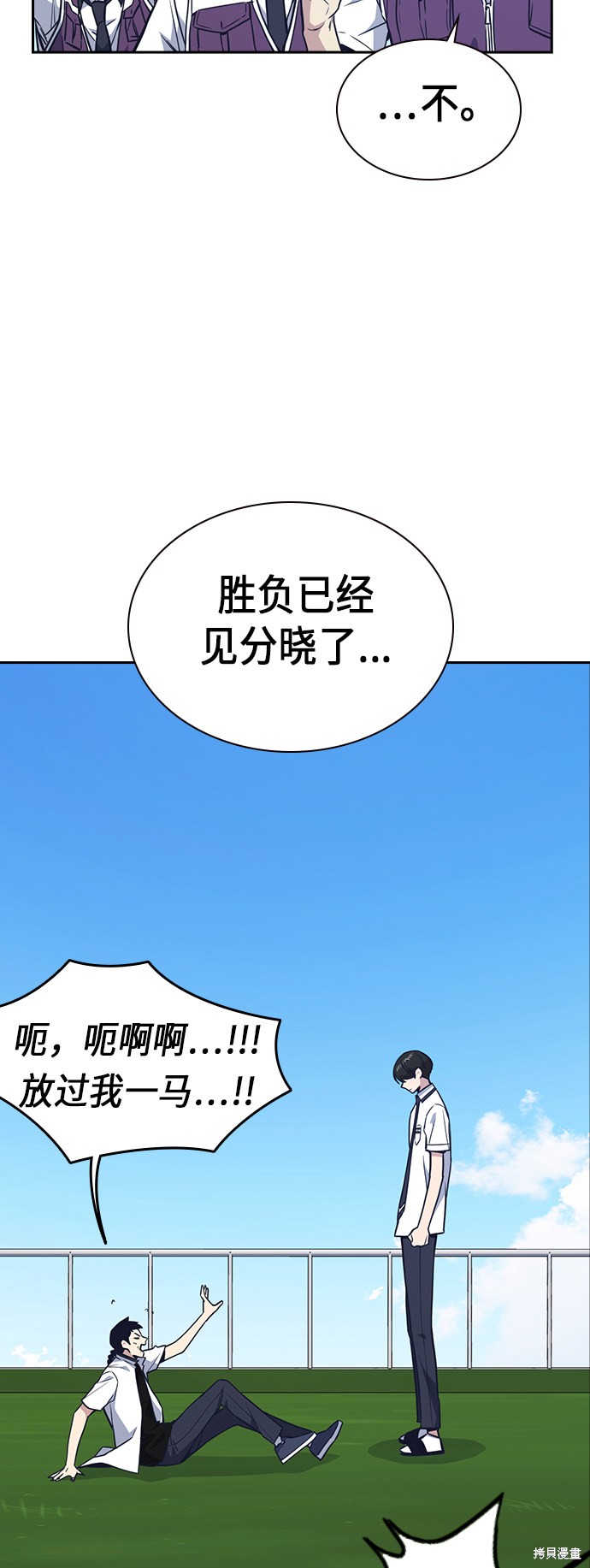 《痞子学霸》漫画最新章节第76话免费下拉式在线观看章节第【62】张图片