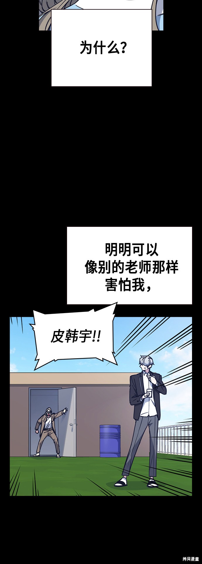 《痞子学霸》漫画最新章节第117话免费下拉式在线观看章节第【40】张图片