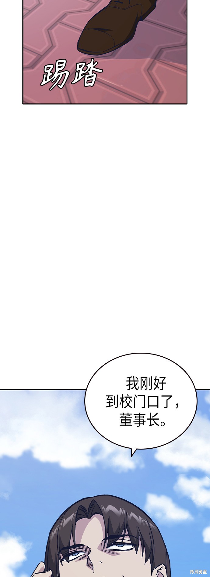 《痞子学霸》漫画最新章节第2季第5话免费下拉式在线观看章节第【74】张图片