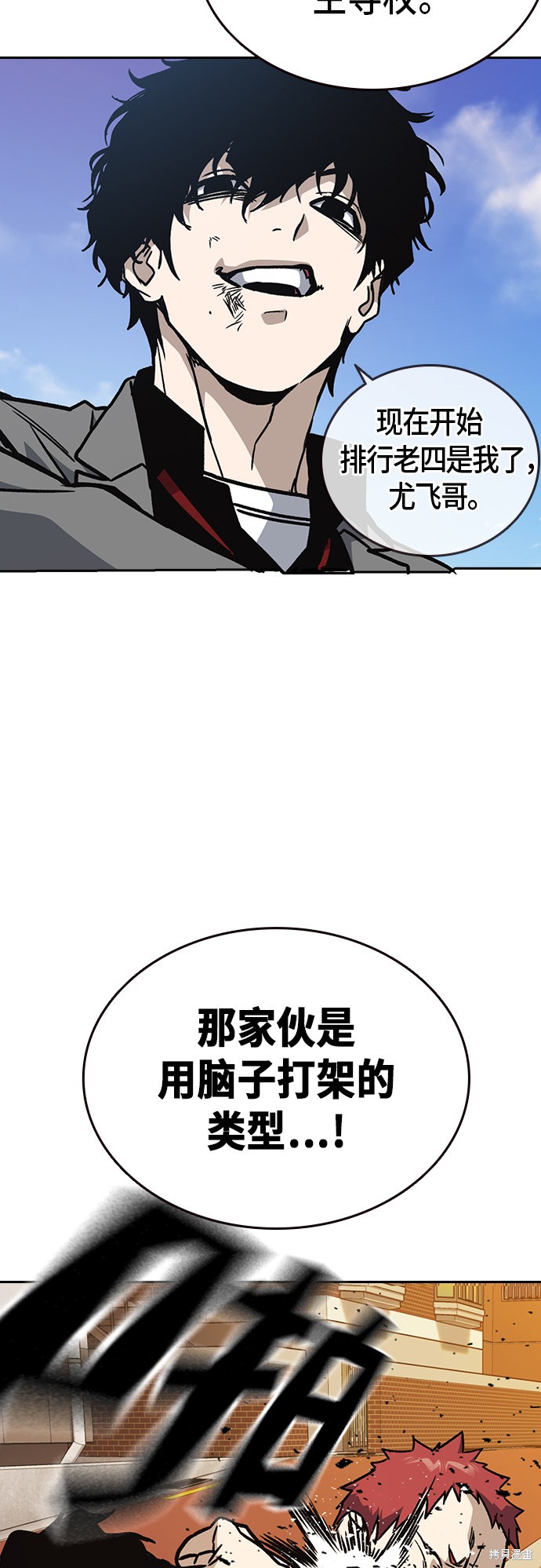 《痞子学霸》漫画最新章节第2季第023话免费下拉式在线观看章节第【33】张图片