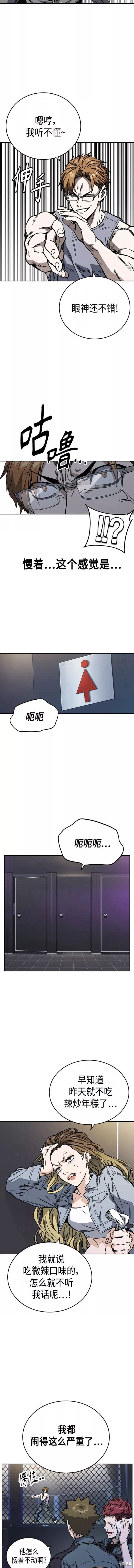 《痞子学霸》漫画最新章节第2季第056话免费下拉式在线观看章节第【6】张图片