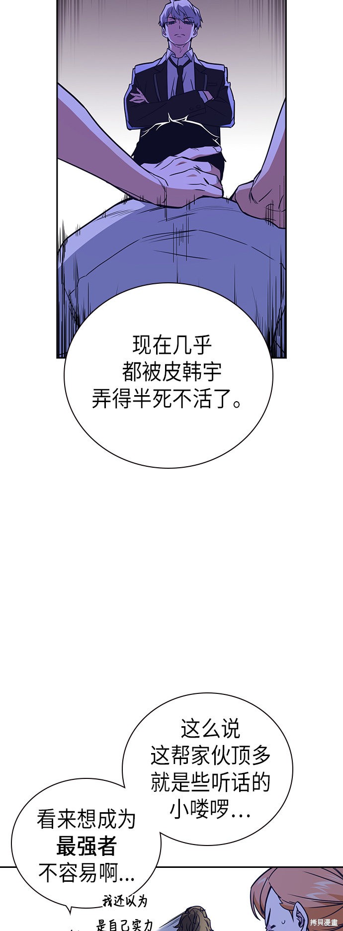 《痞子学霸》漫画最新章节第109话免费下拉式在线观看章节第【5】张图片