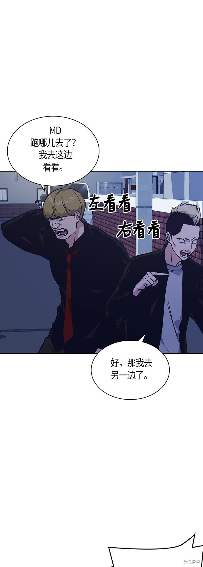 《痞子学霸》漫画最新章节第37话免费下拉式在线观看章节第【9】张图片