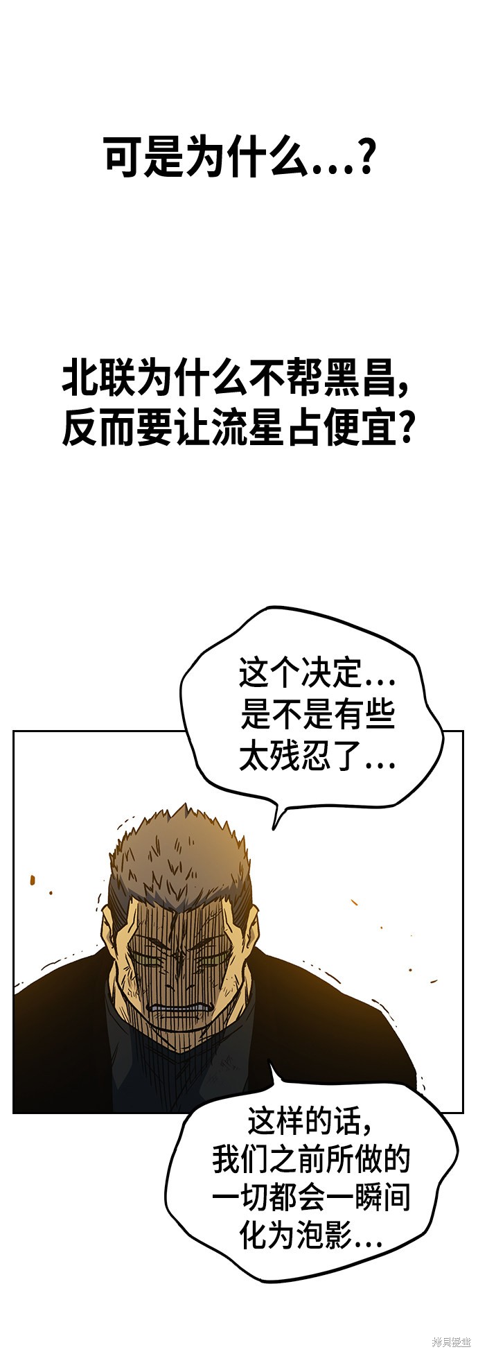 《痞子学霸》漫画最新章节第2季第029话免费下拉式在线观看章节第【43】张图片