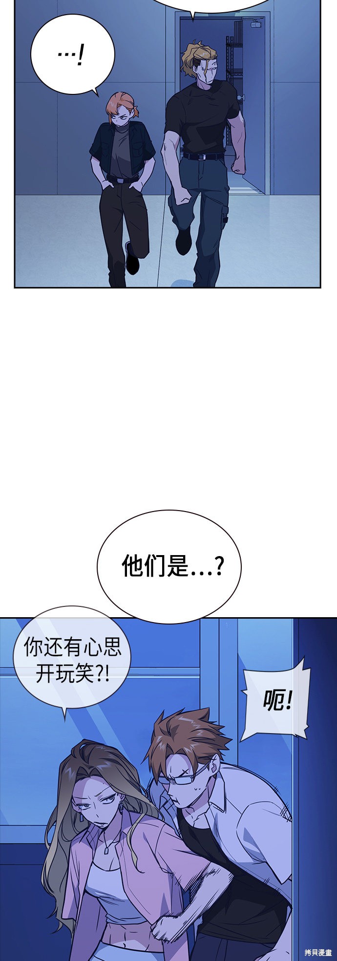 《痞子学霸》漫画最新章节第109话免费下拉式在线观看章节第【17】张图片