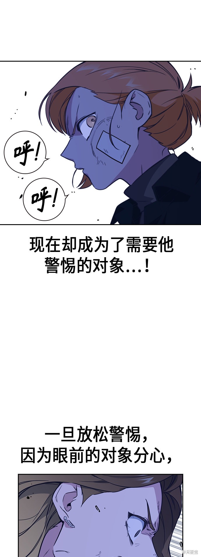 《痞子学霸》漫画最新章节第110话免费下拉式在线观看章节第【10】张图片