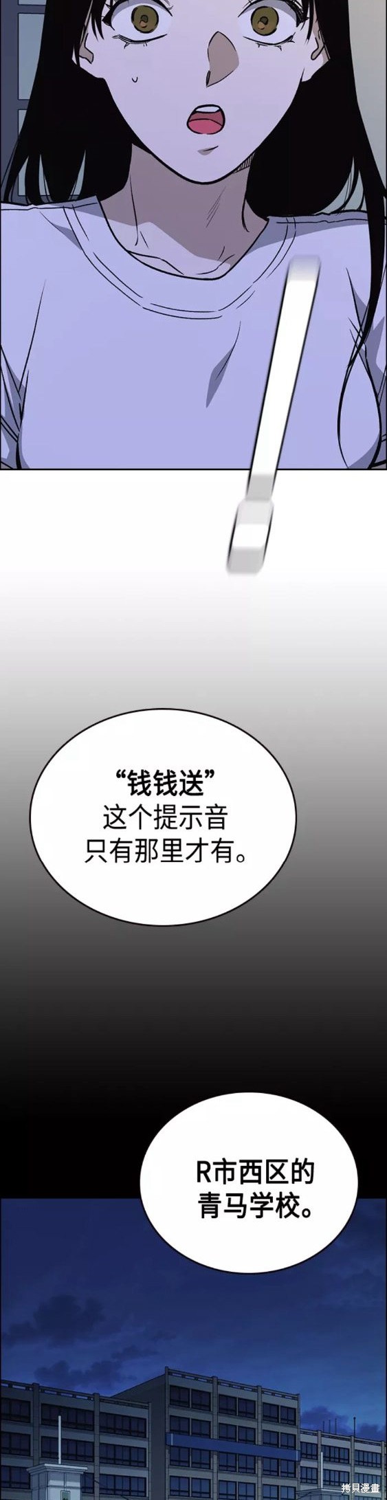 《痞子学霸》漫画最新章节第2季第044话免费下拉式在线观看章节第【37】张图片