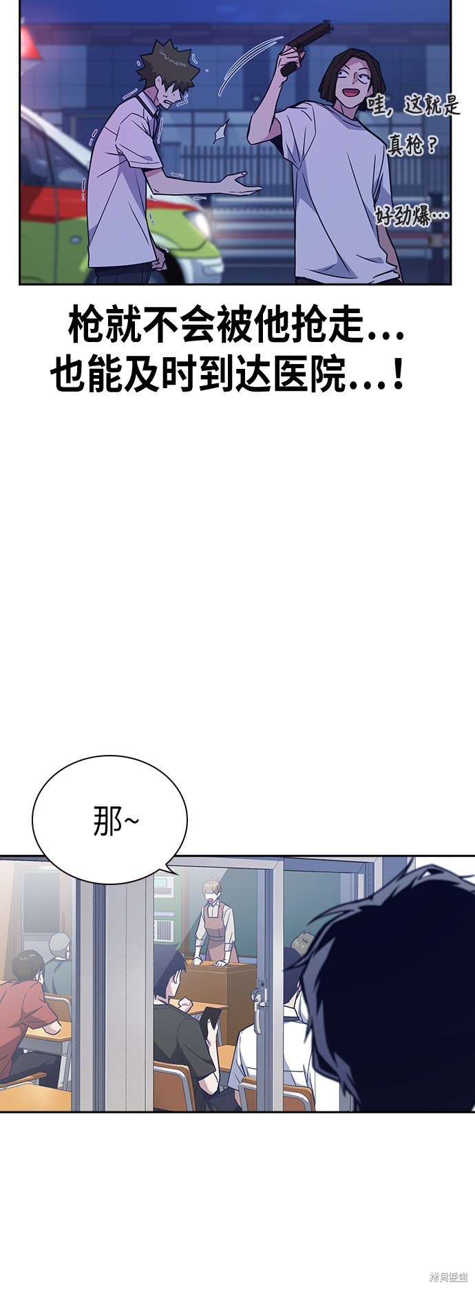 《痞子学霸》漫画最新章节第96话免费下拉式在线观看章节第【55】张图片