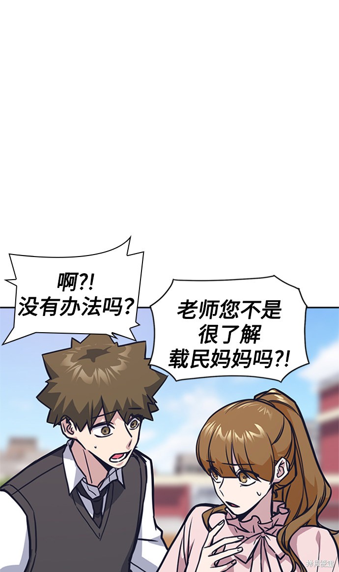 《痞子学霸》漫画最新章节第39话免费下拉式在线观看章节第【72】张图片