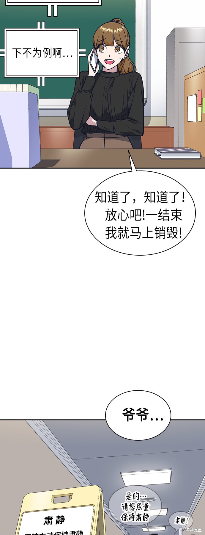 《痞子学霸》漫画最新章节第68话免费下拉式在线观看章节第【68】张图片