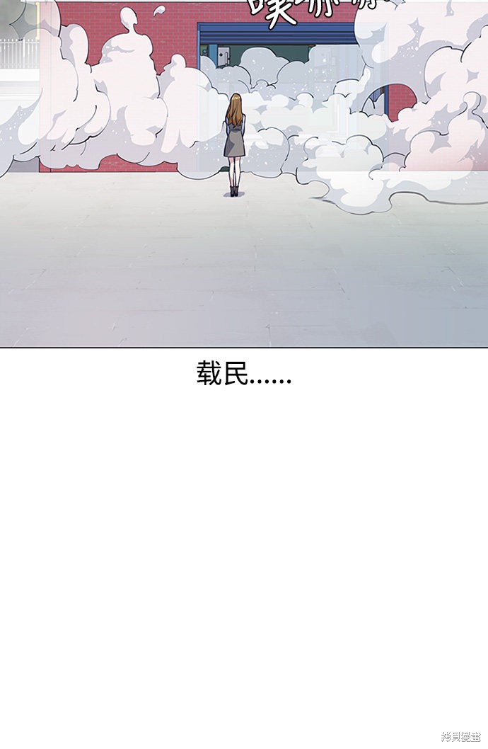 《痞子学霸》漫画最新章节第3话免费下拉式在线观看章节第【78】张图片