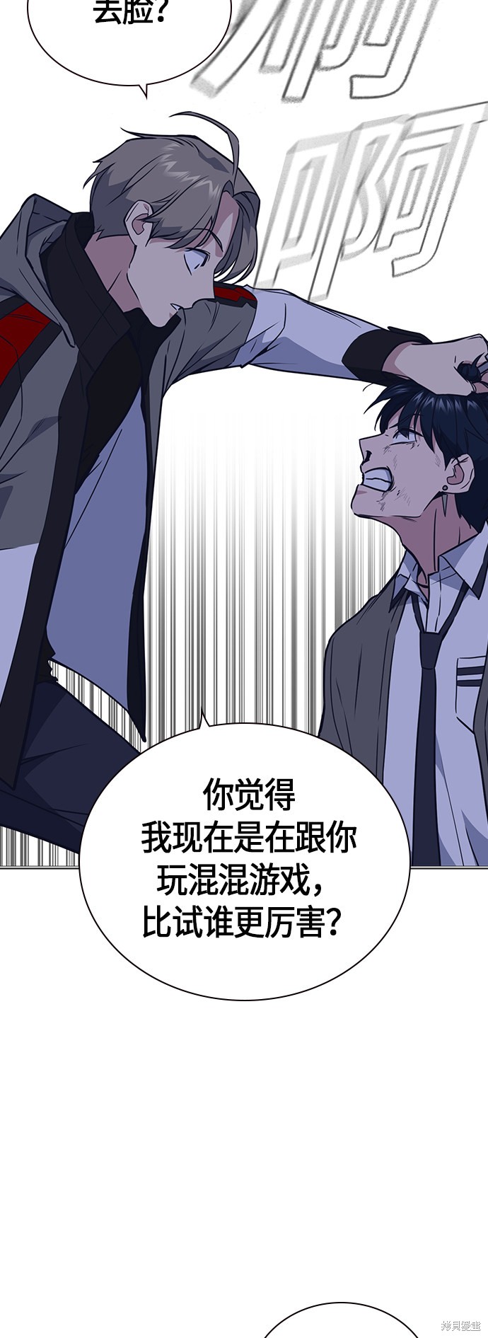 《痞子学霸》漫画最新章节第92话免费下拉式在线观看章节第【33】张图片