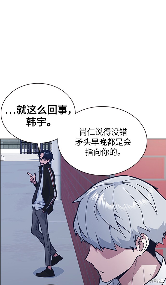 《痞子学霸》漫画最新章节第44话免费下拉式在线观看章节第【53】张图片