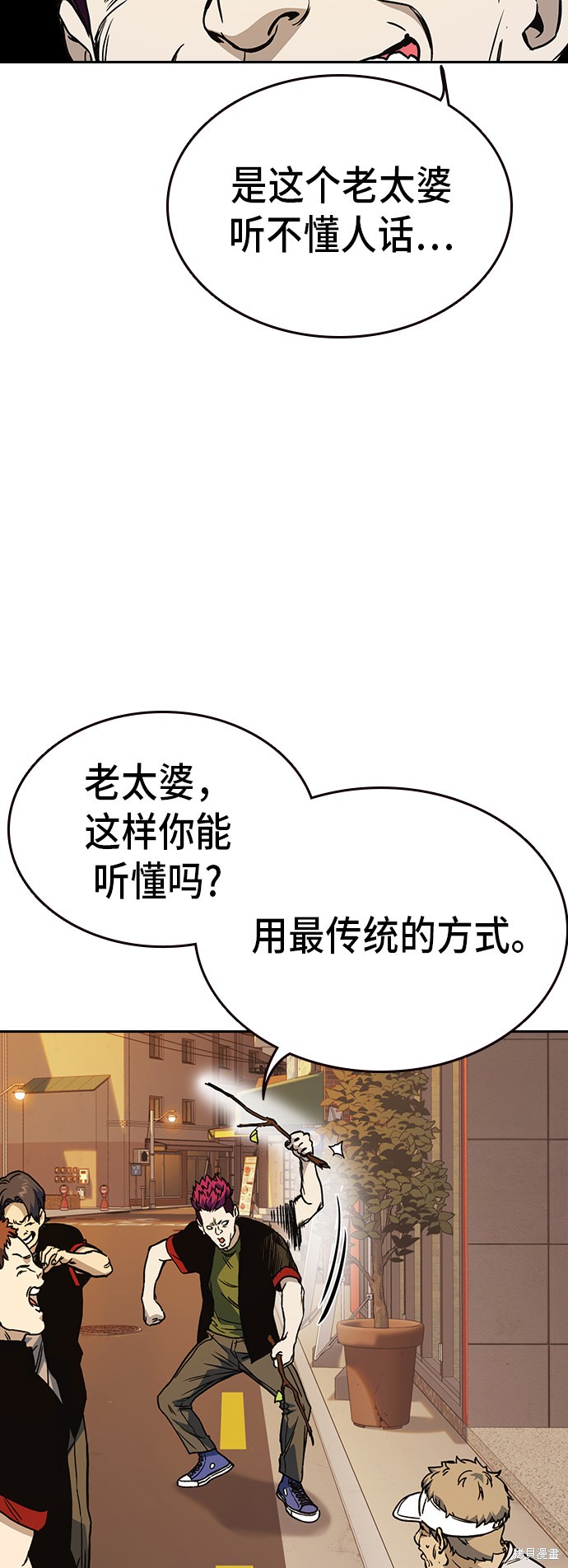 《痞子学霸》漫画最新章节第2季第17话免费下拉式在线观看章节第【59】张图片