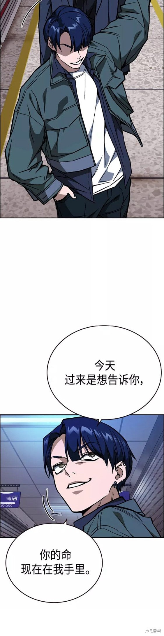 《痞子学霸》漫画最新章节第2季第044话免费下拉式在线观看章节第【53】张图片