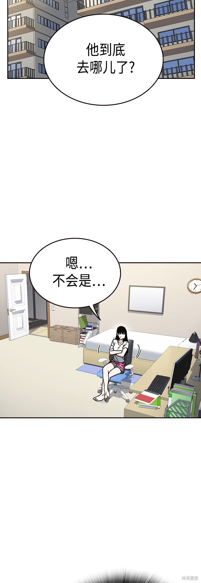 《痞子学霸》漫画最新章节第2季第036话免费下拉式在线观看章节第【21】张图片