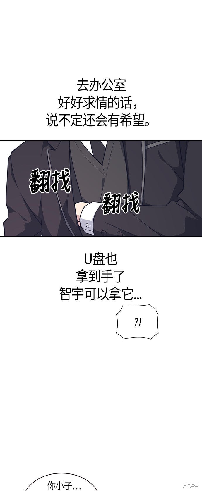 《痞子学霸》漫画最新章节第19话免费下拉式在线观看章节第【22】张图片