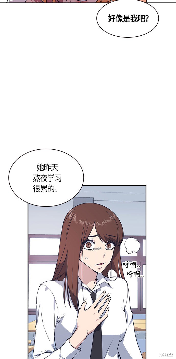 《痞子学霸》漫画最新章节第14话免费下拉式在线观看章节第【28】张图片