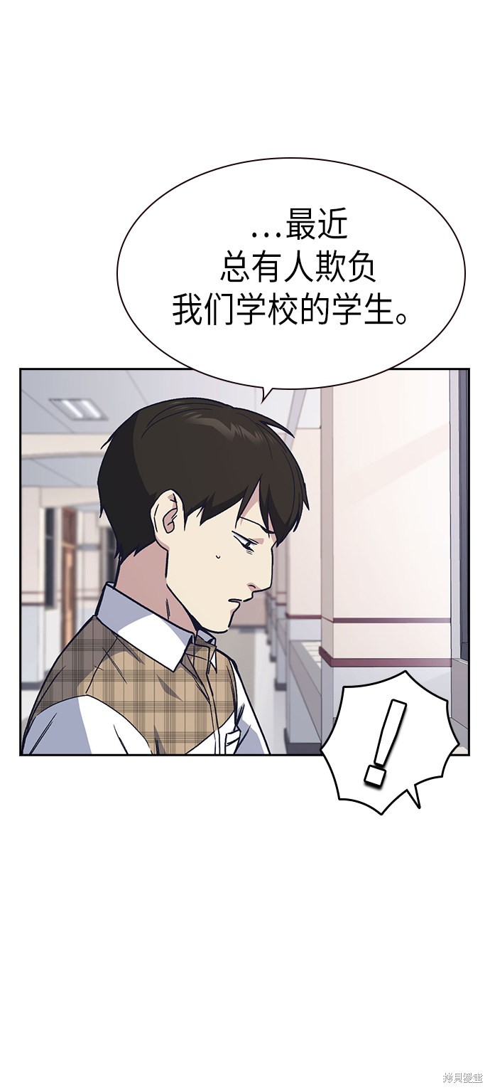 《痞子学霸》漫画最新章节第2季第3话免费下拉式在线观看章节第【32】张图片