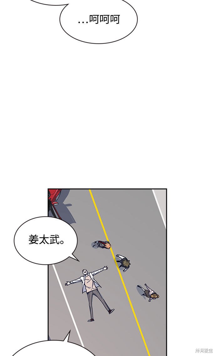 《痞子学霸》漫画最新章节第40话免费下拉式在线观看章节第【84】张图片