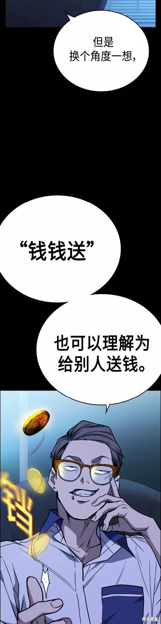 《痞子学霸》漫画最新章节第2季第044话免费下拉式在线观看章节第【41】张图片