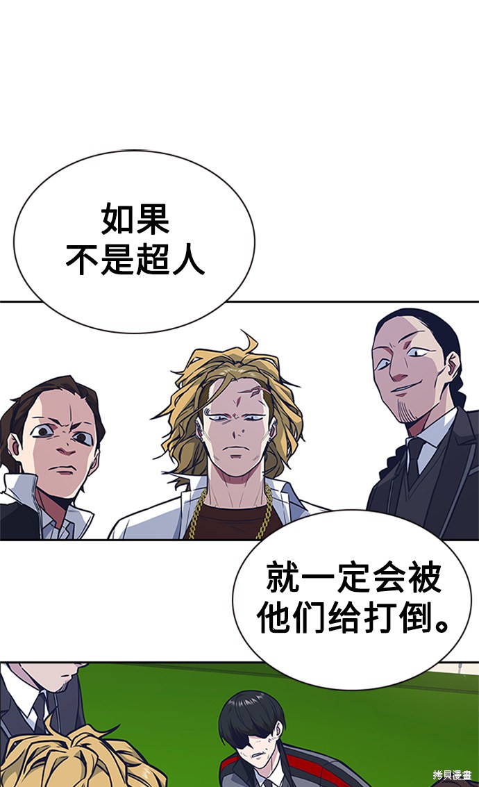 《痞子学霸》漫画最新章节第49话免费下拉式在线观看章节第【63】张图片