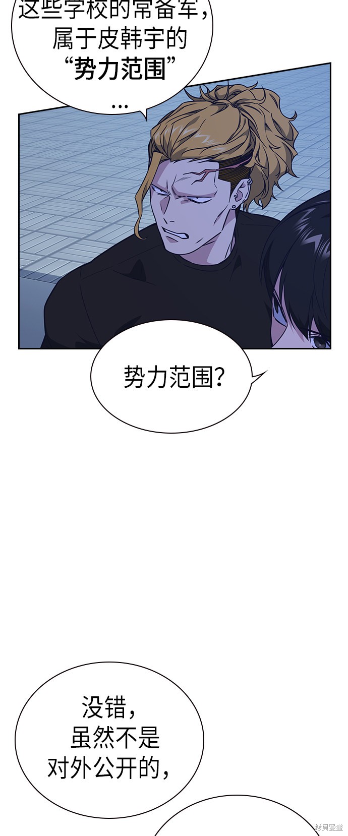 《痞子学霸》漫画最新章节第107话免费下拉式在线观看章节第【6】张图片