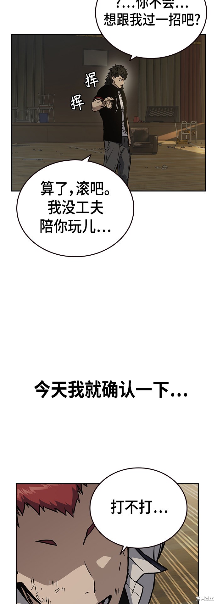 《痞子学霸》漫画最新章节第2季第025话免费下拉式在线观看章节第【40】张图片