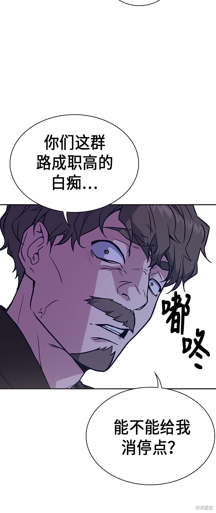 《痞子学霸》漫画最新章节第65话免费下拉式在线观看章节第【54】张图片