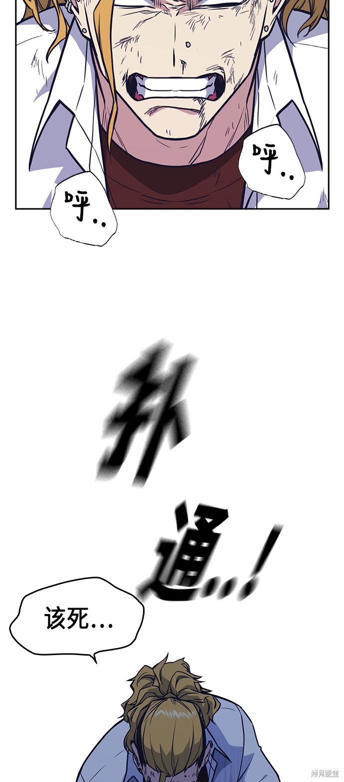 《痞子学霸》漫画最新章节第68话免费下拉式在线观看章节第【52】张图片