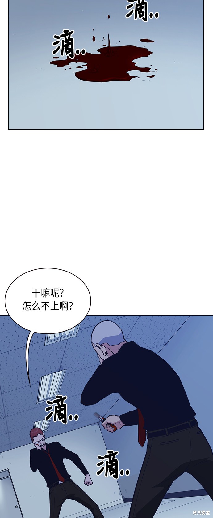 《痞子学霸》漫画最新章节第60话免费下拉式在线观看章节第【3】张图片