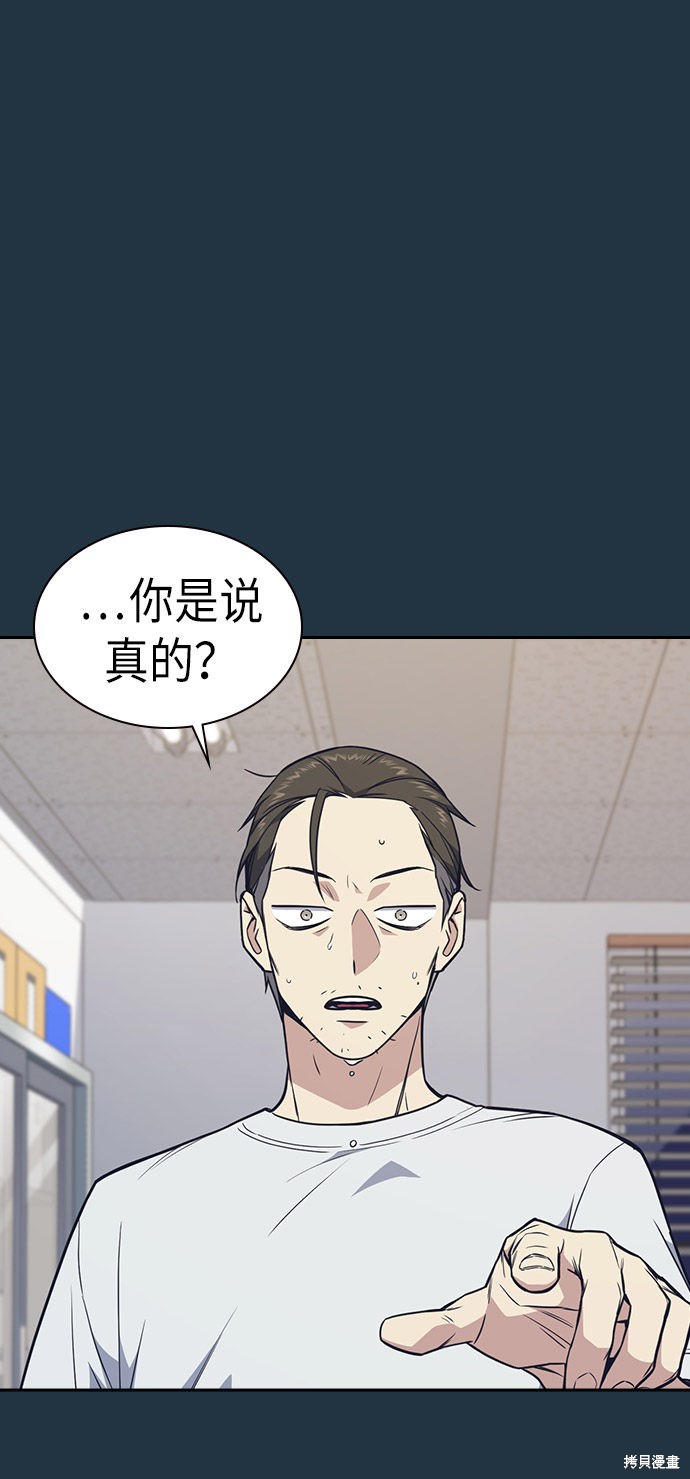 《痞子学霸》漫画最新章节第73话免费下拉式在线观看章节第【15】张图片