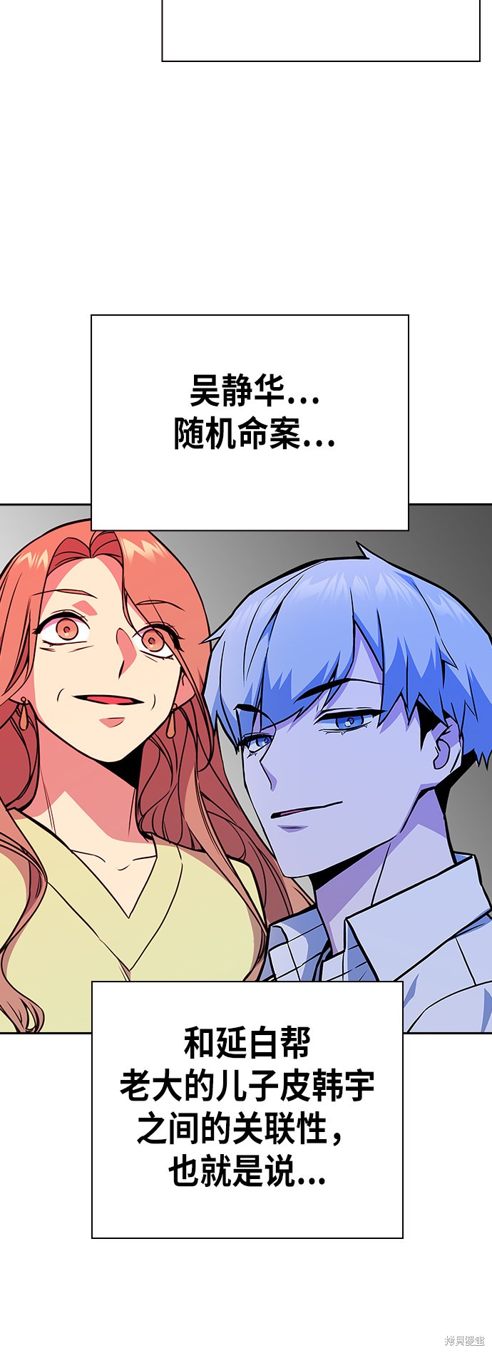 《痞子学霸》漫画最新章节第103话免费下拉式在线观看章节第【29】张图片