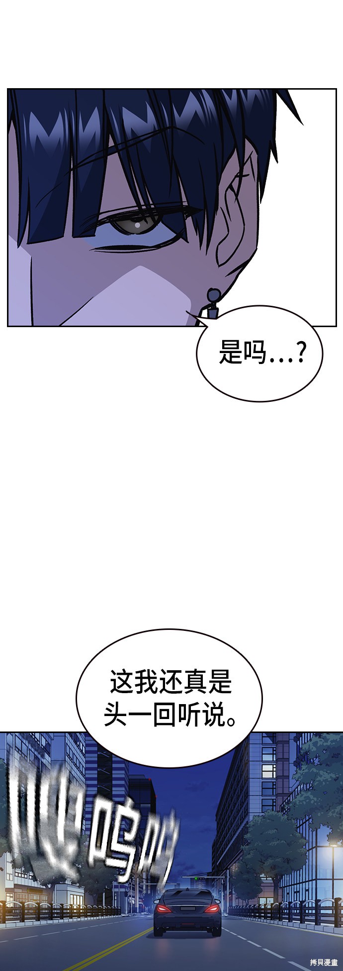 《痞子学霸》漫画最新章节第2季第11话免费下拉式在线观看章节第【47】张图片