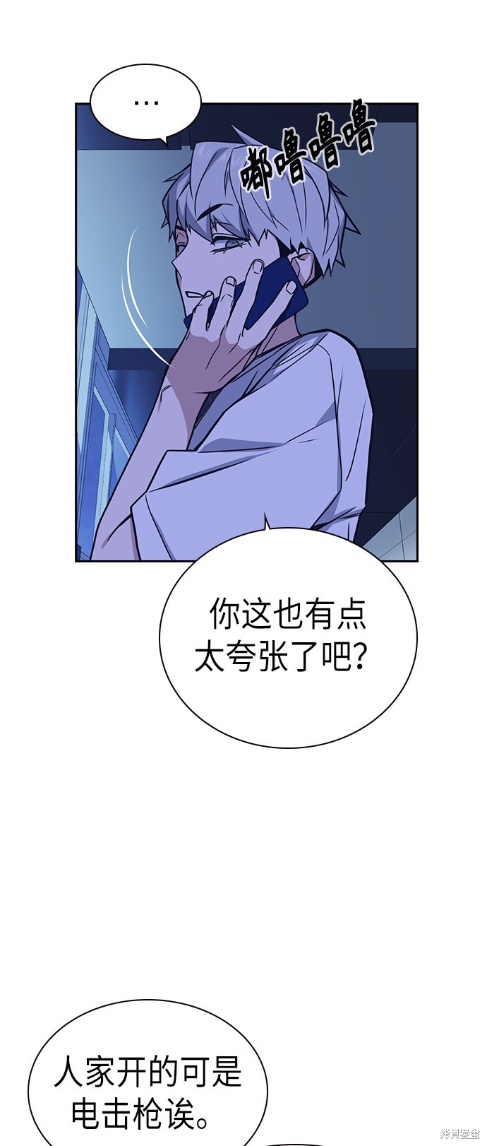 《痞子学霸》漫画最新章节第112话免费下拉式在线观看章节第【58】张图片